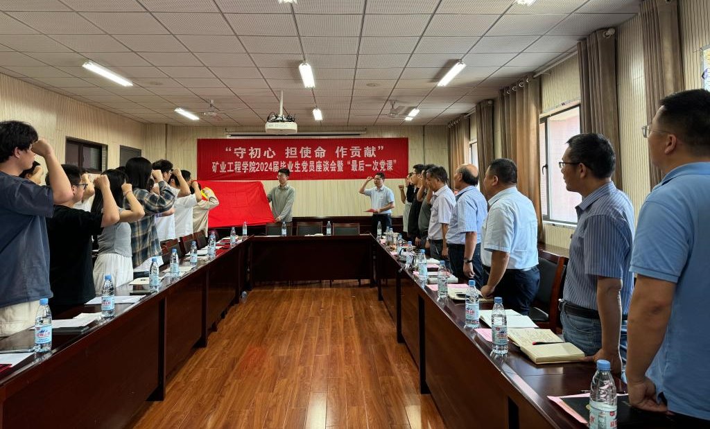 我院开展“守初心 担使命 作贡献”2024届毕业生党员座谈会暨“最后一次党课”