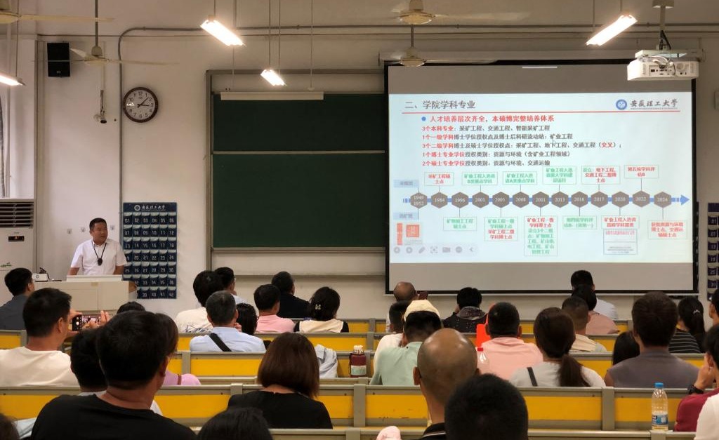 携手同行，共促成长-伟德体育官网召开2024级新生家长见面会